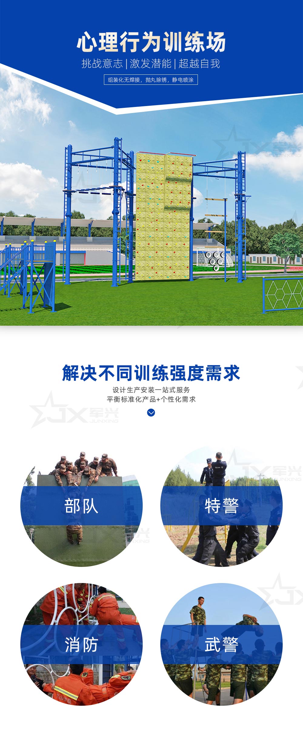 心理行為訓(xùn)練場(chǎng)2_01.jpg